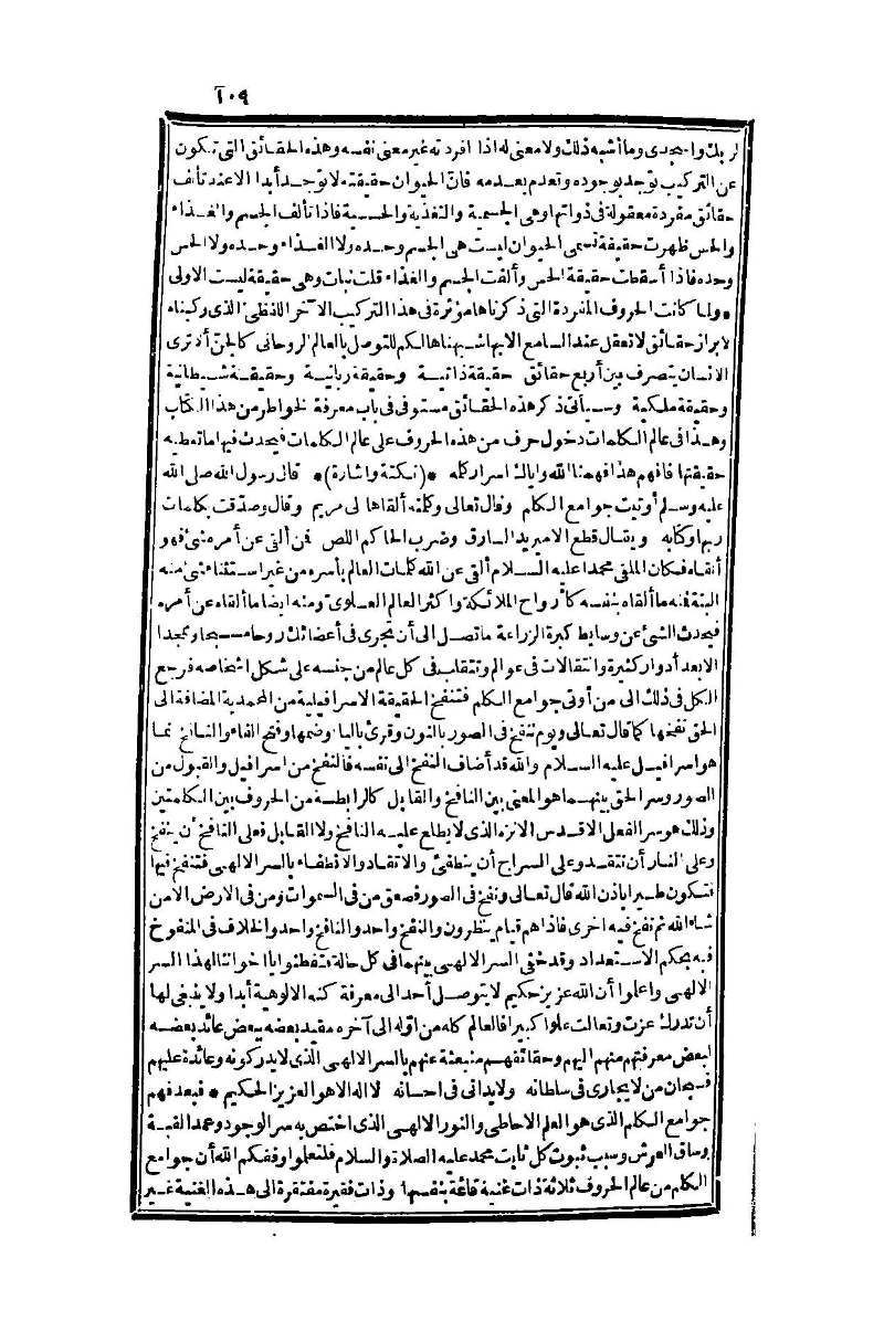 futmak.com - Page 109 - from part One of the second Boulaq edition